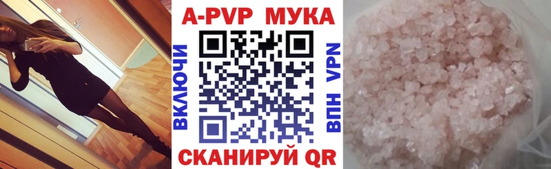 A-PVP СК  Купить закладки  Железноводск 