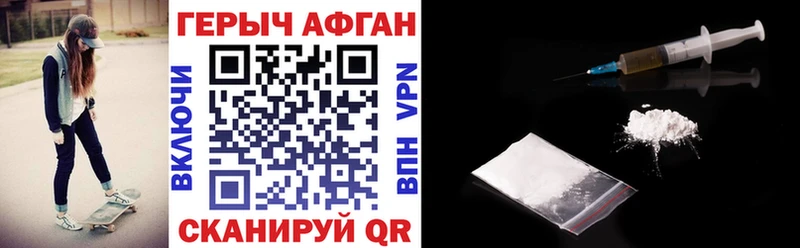 ГЕРОИН белый  Купить закладки  Железноводск 