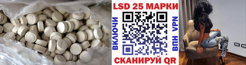Купить закладки  Железноводск  LSD-25 экстази ecstasy 