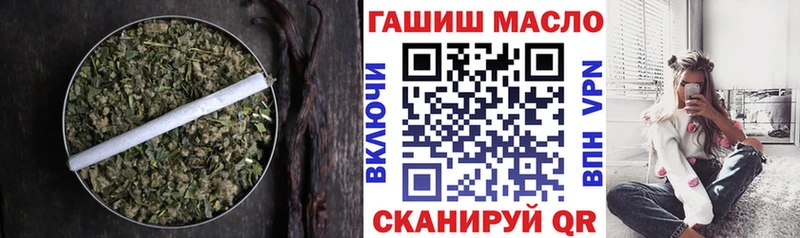 ТГК жижа  Купить закладки  Железноводск 